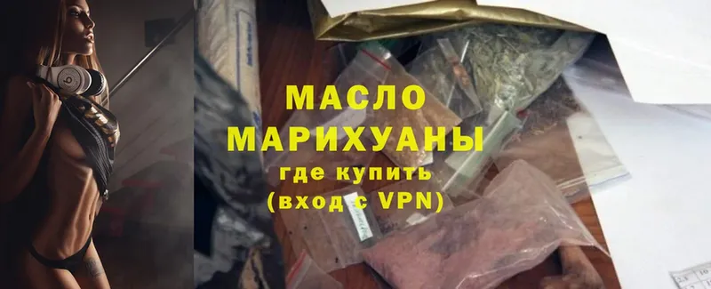 ТГК гашишное масло  omg ONION  Семёнов  дарнет шоп 